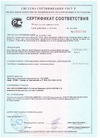 Сертификат качества